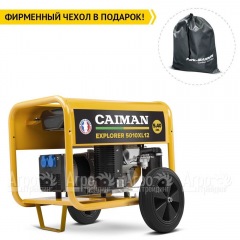 Бензиновый генератор Caiman Explorer 5010XL12 4.3 кВт с комплектом для транспортировки в Вологде