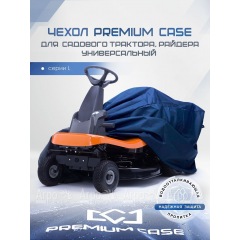 Чехол PREMIUM CASE для садового трактора, райдера, универсальный серии L, водонепроницаемый в Вологде