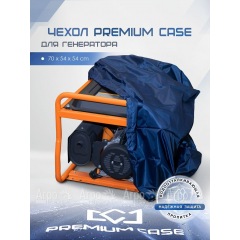 Чехол PREMIUM CASE для генератора 70х54х54 см, водонепроницаемый в Вологде