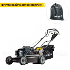 Газонокосилка бензиновая Caiman Ferro 52CV в Вологде