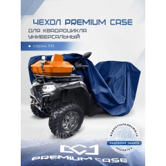 Чехол PREMIUM CASE для квадроцикла, универсальный серии XXL, водонепроницаемый в Вологде