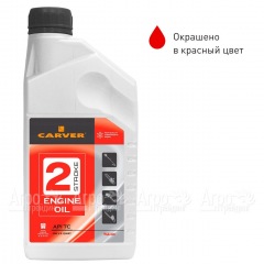 Минеральное моторное масло Carver 2 Stroke Engine oil 0.946 л для 2-х тактных двигателей в Вологде