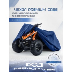 Чехол PREMIUM CASE для квадроцикла, универсальный серии M, водонепроницаемый в Вологде