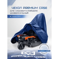 Чехол PREMIUM CASE для садового райдера с нулевым радиусом серии ZERO, универсальный, водонепроницаемый в Вологде