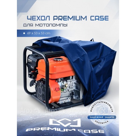 Чехол PREMIUM CASE для мотопомпы 69х53х53 см., водонепроницаемый  в Вологде