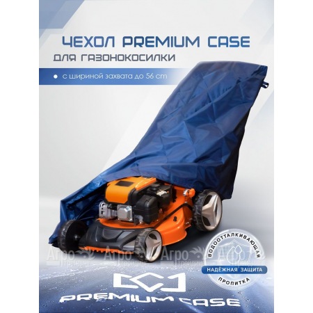 Чехол PREMIUM CASE для газонокосилки с шириной захвата до 56 см, водонепроницаемый в Вологде