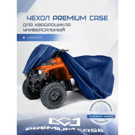 Чехол PREMIUM CASE для квадроцикла, универсальный серии XL, водонепроницаемый в Вологде