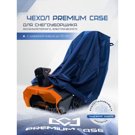 Чехол PREMIUM CASE для снегоуборщика аккумуляторного, электрического с шириной ковша до 52 см в Вологде