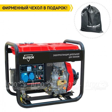 Дизельгенератор Elitech ДЭС 5500ЕМ 4.5 кВт в Вологде