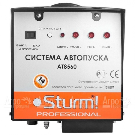 Система автопуска Sturm AT8560 в Вологде