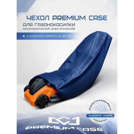 Чехол PREMIUM CASE для газонокосилки электрической, аккумуляторной с шириной захвата до 46 см., водонепроницаемый  в Вологде