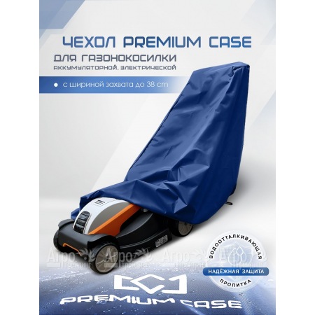 Чехол PREMIUM CASE для газонокосилки электрической, аккумуляторной с шириной захвата до 38 см., водонепроницаемый в Вологде