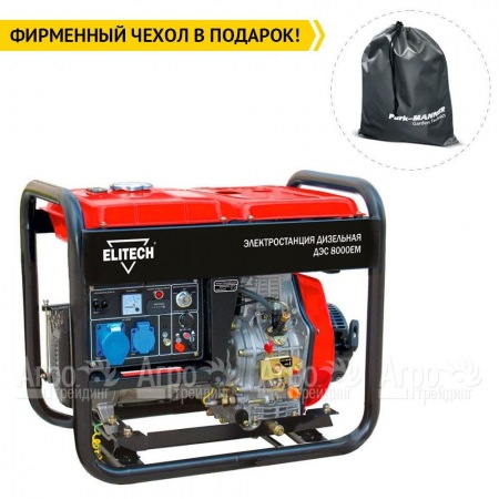 Дизельгенератор Elitech ДЭС 8000ЕМ 5.5 кВт в Вологде