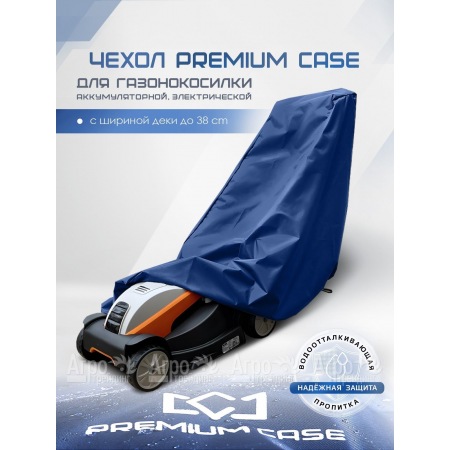 Чехол PREMIUM CASE для газонокосилки электрической, аккумуляторной с шириной захвата до 38 см., водонепроницаемый в Вологде