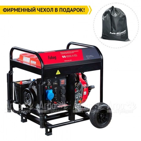 Дизельгенератор Fubag DS 6500 A ES 6 кВт в Вологде