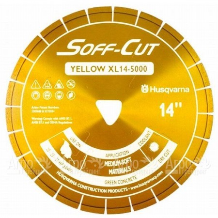 Алмазный диск Husqvarna XL6-5000 для Soff-Cut 150  в Вологде