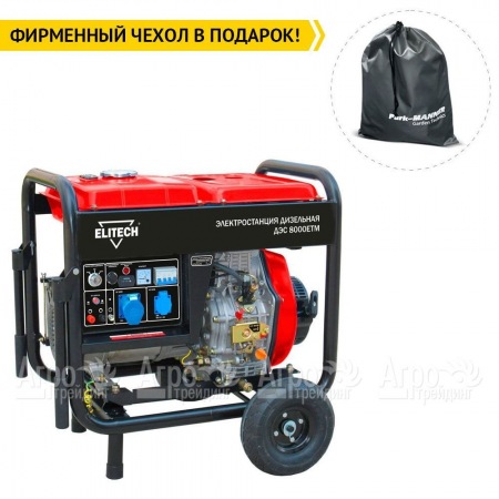 Дизельгенератор Elitech ДЭС 8000ЕТМ 6.5 кВт в Вологде