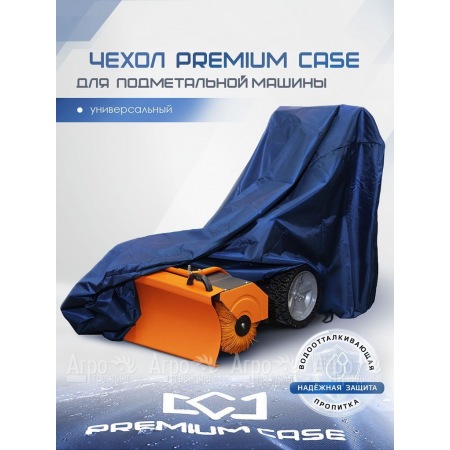 Чехол PREMIUM CASE для подметальной машины, универсальный, водонепроницаемый в Вологде