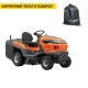 Садовый минитрактор Husqvarna TC 215T HV 586AE в Вологде