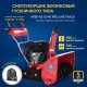 Снегоуборщик гусеничный APEK-AS 76 ME Pro Line Track в Вологде
