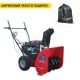 Снегоуборщик APEK-AS 6501 ME Pro Line Key Start в Вологде