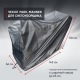 Чехол защитный Park-Manner для снегоуборщика с шириной ковша до 63 см в Вологде