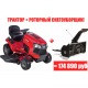 Садовый минитрактор Craftsman 20383 в Вологде