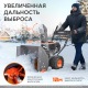 Снегоуборщик Patriot PRO 750 в Вологде