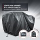 Чехол Park-Manner для квадроцикла, универсальный серии Pro MAX в Вологде