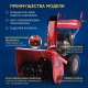 Снегоуборщик APEK-AS 73 BS Pro Line в Вологде